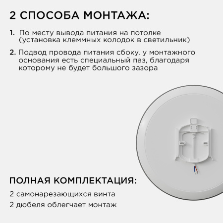 Настенно-потолочный светильник Apeyron Spa 18-145