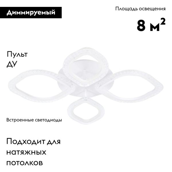 Потолочная люстра Escada 10251 10251/4LED