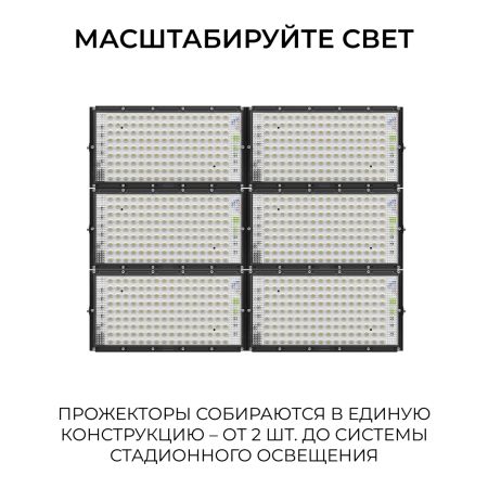 Прожектор трансформер Apeyron 05-63