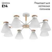 Люстра на штанге Arte Lamp Tyler A1031PL-8WH