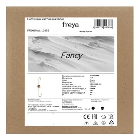 Настенный светильник Freya Fancy FR6059WL-L28BS