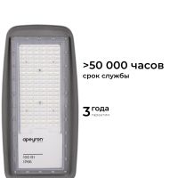 Уличный консольный светильник Apeyron 29-11