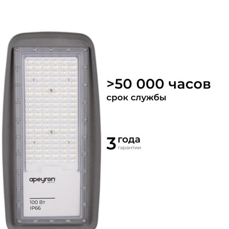 Уличный консольный светильник Apeyron 29-11