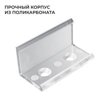 Комплект соединителей монтажный для профиля 08-04/08, прозр., поликарб., прямой, 2 шт. Apeyron С-08-04