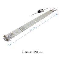 Комплект светодиодных линеек Apeyron Армстронг 5730 36Вт 3000К 12-140