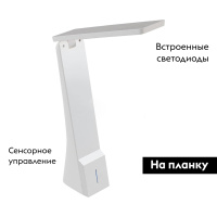 Настольная лампа Eglo La Seca 97044