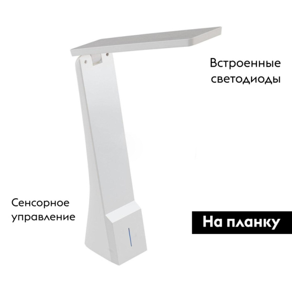 Настольная лампа Eglo La Seca 97044