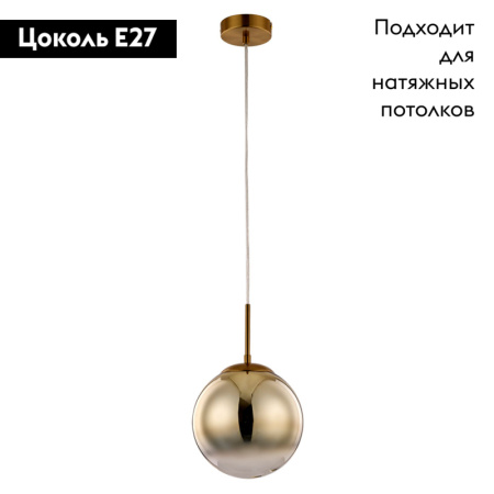 Подвесной светильник Arte Lamp Jupiter Gold A7961SP-1GO
