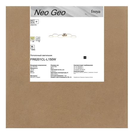 Потолочный светильник Freya Neo Geo FR6201CL-L150W