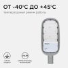 Уличный консольный светильник Apeyron 29-05