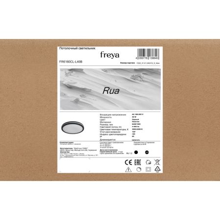 Потолочный светильник Freya Rua FR6160CL-L40B