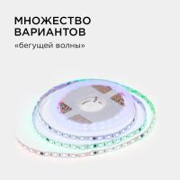 Комплект адресной светодиодной ленты Apeyron 24В 14,4Вт/м smd5050 60д/м IP20 10м RGB (адаптер питания, контроллер) 10-99