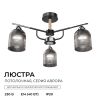 Люстра на штанге Apeyron Аврора 16-223