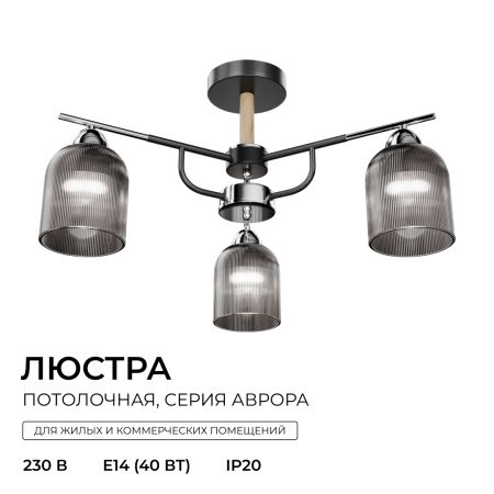 Люстра на штанге Apeyron Аврора 16-223