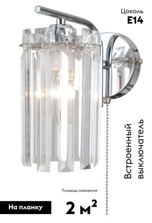 Бра Moderli Everly V10752-1W