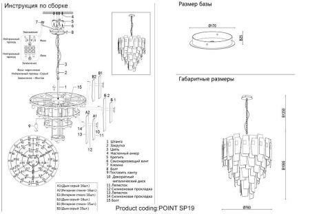 Подвесная люстра Crystal Lux Point SP19
