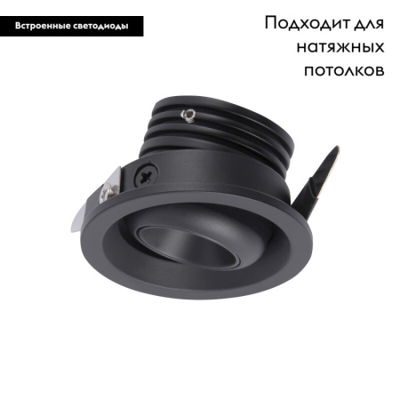 Встраиваемый светильник Mantra Neptuno 7454