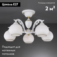 Потолочная люстра Reccagni Angelo PL 9600/5