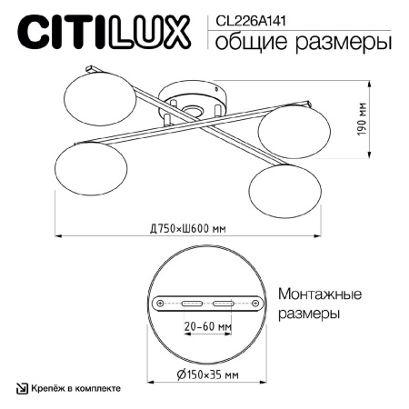 Потолочная люстра Citilux Atman smart CL226A141