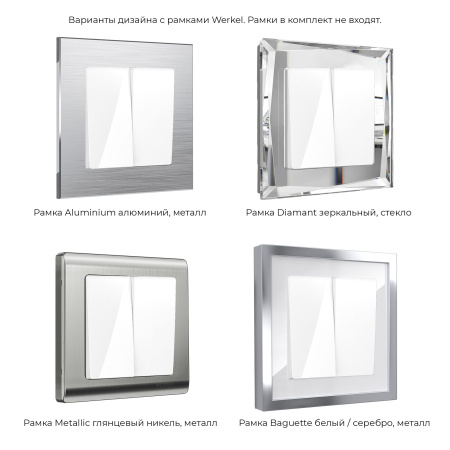 Выключатель двухклавишный проходной белый WL01-SW-2G-2W Werkel