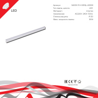 Линейный светильник Reluce 54003-9.5-001QL 4000K LED18W WT
