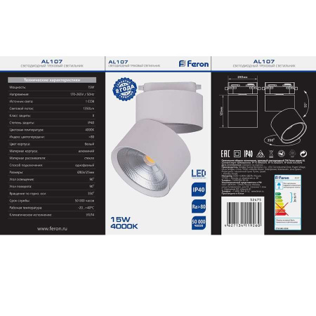 Трековый светодиодный светильник Feron AL107 32475