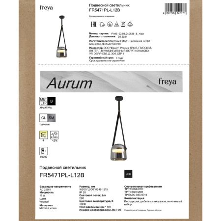 Подвесной светильник Freya Aurum FR5471PL-L12B