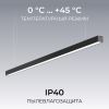 Линейный подвесной светильник Apeyron Levia 30-41