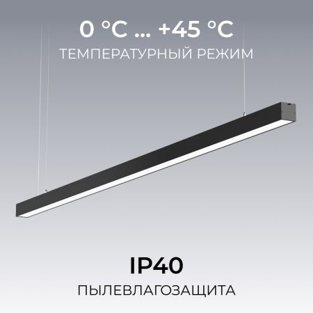 Линейный подвесной светильник Apeyron Levia 30-41