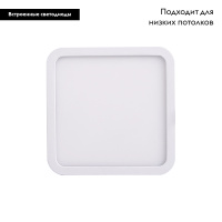 Встраиваемый светильник Mantra Saona C0193