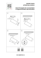 Трековый однофазный профессиональный светильник Lightstar Fuoco P+CCT 218017