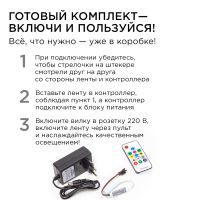 Комплект адресной светодиодной ленты Apeyron 24В 14,4Вт/м smd5050 60д/м IP20 5м RGB (адаптер питания, контроллер) 10-94