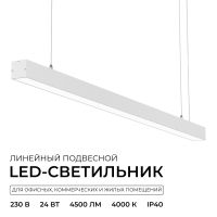 Линейный подвесной светильник Apeyron Levia 30-42