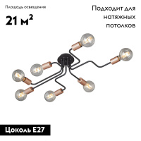 Потолочная люстра Vitaluce V4560-1/7PL