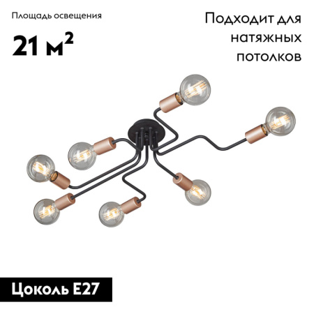 Потолочная люстра Vitaluce V4560-1/7PL