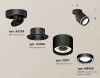 Комплект спота Ambrella light Techno Spot XM (A2229, A2106, C8111, N8434) XM8111003