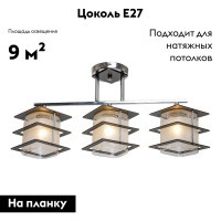 Потолочная люстра Escada 1127/3PL