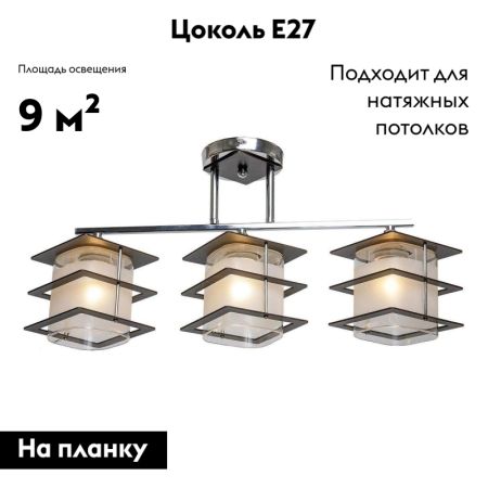 Потолочная люстра Escada 1127/3PL