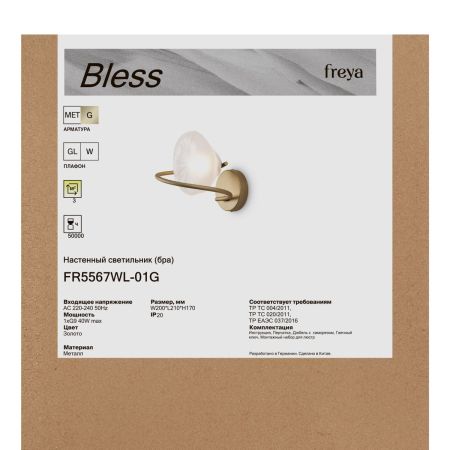 Бра Freya Bless FR5567WL-01G