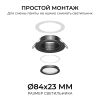 Точечный светильник Apeyron Бриз 16-117