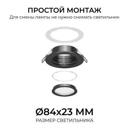 Точечный светильник Apeyron Бриз 16-117
