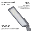 Уличный консольный светильник Apeyron 29-15