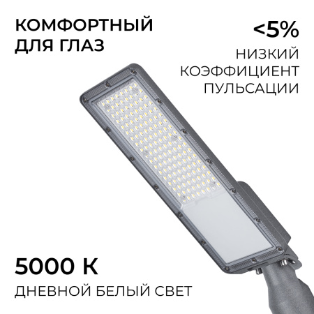 Уличный консольный светильник Apeyron 29-15