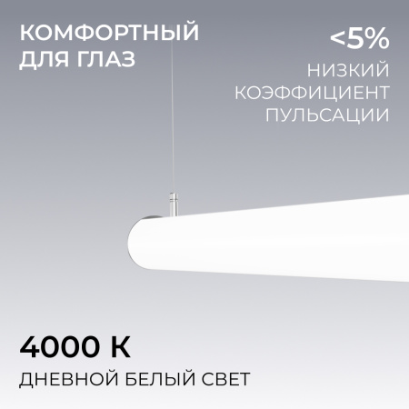 Линейный подвесной светильник Apeyron OLA R30-101