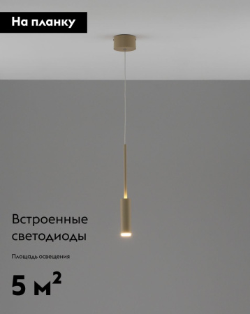 Подвесной светильник Moderli Rin V11396-PL