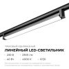 Трековый однофазный светильник Apeyron 25-14