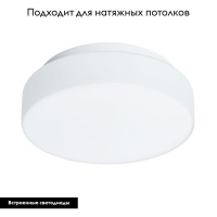 Накладной светильник Arte Lamp Aqva-tablet Led A6812PL-1WH