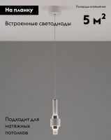 Подвесной светильник Moderli Elsa V10860-PL
