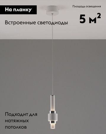 Подвесной светильник Moderli Elsa V10860-PL