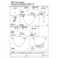 Подвесной светильник Kink Light Дэлви 08460-300,19(21)